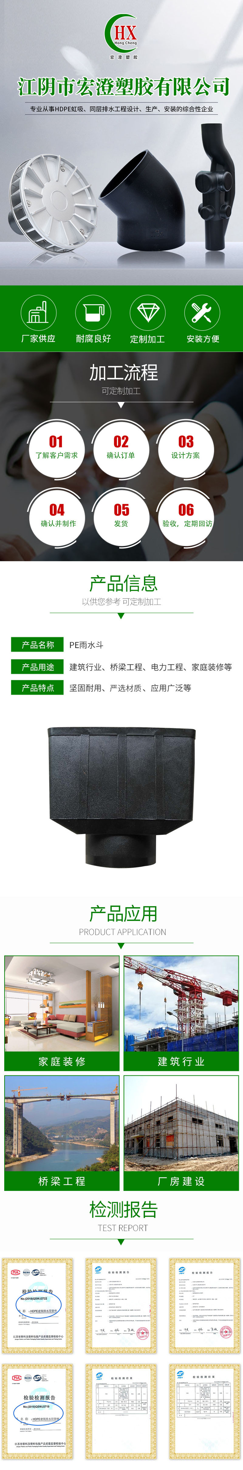 廠家供應PE雨水鬥建築排雨水系統 PE雨水鬥