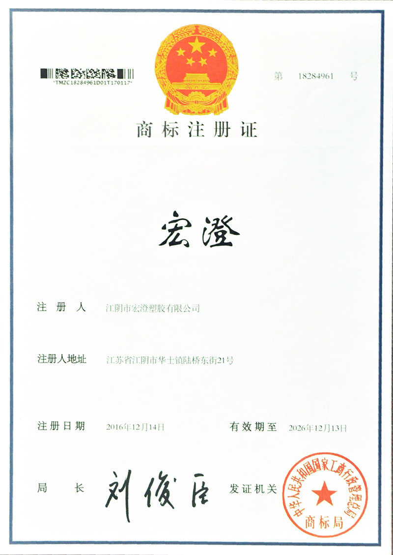 商标注冊證